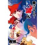 魔入りました！入間くん VOL．42 （SHONEN