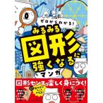  Zero из понимать! очень быстро map форма . сильно становится manga (манга) / Team.storyg (книга@)