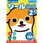  наклейка . урок . кимоно *.. было использовано 2 лет из .... впервые ./ литература ( полное собрание сочинений *. документ )