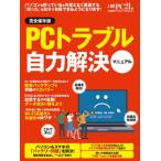 PC проблема собственный сила . решение manual Nikkei BP персональный компьютер лучший Mucc / Nikkei PC21 ( Mucc )