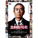 映画『室井慎次　生き続ける者』 DVDスタンダード・エ