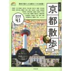 .. карта Kyoto прогулка 2026 год версия Seibido Mook /. прекрасный . выпускать редактирование часть ( Mucc )