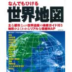 na. тоже ... карта мира World Heritage. поиск гид имеется настоящий . точный MAP 2025 /. прекрасный . выпускать редактирование часть (книга@)