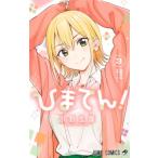 hi...! 3 Jump комиксы / Ono ..( комикс )