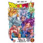 ドラゴンボール超 24 ジャンプコミックス / とよたろう  〔コミック〕