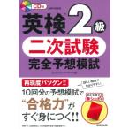  Британия осмотр R2 класс 2 следующий экзамен совершенно ожидания ../ Christopher * Bernard (книга@)