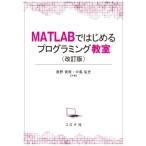 MATLAB. впервые . программирование ..( модифицировано . версия ) / внутри ...(книга@)
