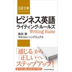 OD бизнес английский язык свет * правило z Nikkei библиотека / Morita .( новая книга )