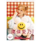 南條愛乃フォトブック スキップトリップ in Korea 限定表紙版 / 南條愛乃  〔本〕