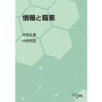  информация . род занятий / Honda правильный прекрасный (книга@)