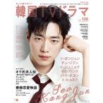  более хочет знать! Корея TV драма vol.126[ обложка :so* gun Jun ][ носитель информации Boy Mucc ] / журнал ( Mucc )