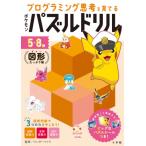  Pokemon мозаика дрель map форма вдоволь сборник программирование ...... интеллектуальное развитие дрель / wonder fai( полное собрание сочинений *