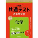  общий тест прошлое . изучение химия 2026 год версия общий тест red book серии /.. фирма редактирование часть ( полное собрание сочинений *. документ )