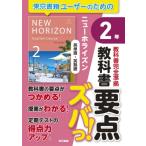 учебник главное zba.! новый ho laizn английское слово * Британия идиома 2 год / Tokyo литература выпускать отдел ( полное собрание сочинений *. документ )