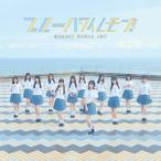 ≒JOY / ブルーハワイレモン【Type D】(通常盤)  〔CD 