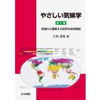 ya... климат . no. 5 версия климат из понимание делать мир. природа окружающая среда /....(книга@)