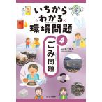 .. проблема .. из понимать окружающая среда проблема / Matsushita Kazuo ( полное собрание сочинений *. документ )