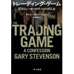  trailing * игра небо лет to радар. kso. соус жизнь / Gary * Stephen son(книга@)