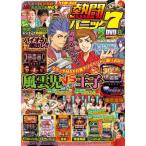 漫画パチスロ熱闘パニック7 Gw Mook / 雑誌  〔ムック〕