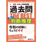  высота . степень * общество человек экзамены для госслужащих прошлое .the Best 1 судить детектив ( временный ) / поле средний ..(книга@)