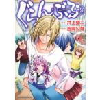 ぐらんぶる 24 アフタヌーンKC / 吉岡公威  〔コミック〕