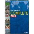  новый подробности география материалы Complete 2025 /. страна документ . редактирование часть (книга@)