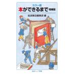  цвет версия книга@ возможно до больше . версия Iwanami Junior новая книга / Iwanami книжный магазин редактирование часть ( новая книга )