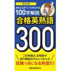  модифицировано .4 версия соответствие требованиям Британия идиома 300 100 знак описание / экспертиза информация изучение .( новая книга )