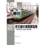  столица . линия. Shonan лицо электропоезд RM Library / литература (книга@)