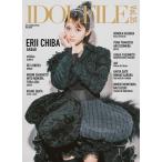 IDOL FILE Vol.35【表紙：千葉恵里（AKB48）】 / Rock
