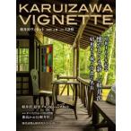  легкий ..vignette 2025 год сверху шт Vol.136 / легкий .. газета фирма (книга@)