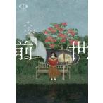ヨルシカ / ヨルシカ LIVE 2024「前世」 (2DVD) 〔DVD〕