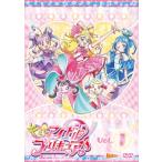 キミとアイドルプリキュア♪ DVD vol.1 〔DVD〕