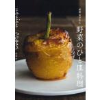 Konno подлинный . произведение . овощи. .. тарелка кулинария uguisu / organ / Konno подлинный (книга@)
