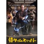 侍タイムスリッパー 【DVD】  〔DVD〕