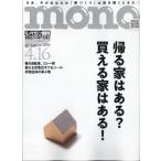 mono ( моно ) журнал 2025 год 4 месяц 16 день номер / mono журнал редактирование часть ( журнал )