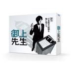 御上先生 DVD-BOX  〔DVD〕
