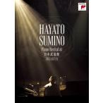 角野隼斗 / ピアノ・リサイタル at 日本武道館【初回仕様限定盤】  〔BLU-RAY DISC〕