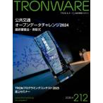 TRONWARE VOL.212 TRON &amp; открытый технология информация журнал / склон ..(книга@)