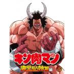キン肉マン 完璧超人始祖編 Blu-ray BOX2  〔BLU-RAY DISC〕