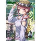 E☆2 Frontier Vol.13 