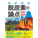  новейший map мнение . уголь элемент. теория пункт 2025-2026 / симбиоз энергия общество выполнение изучение место (книга@)