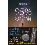 95%. космос . Akira не сделан загадка . считывание .. космос введение SB новая книга /....( новая книга )
