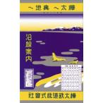 .. версия Сахалин(Karafuto) . внутри земля . второй версия / Ishii . Akira (книга@)