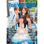 Top Yell NEO 2025 SUMMER【表紙：河瀬詩・西條和・椎