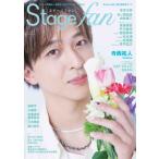 Stagefan Vol.47【表紙：寺西拓人】［メディアボーイ