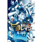 ハリガネサービス外伝ヒュドラブレイク 9