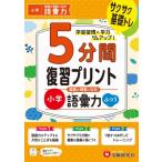  начальная школа 5 минут промежуток обзор принт государственный язык сила . повышать! язык . сила .../ начальная школа образование изучение .( полное собрание сочинений *. документ )
