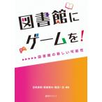  библиотека . игра .! библиотека. новый возможность / город Хюга хорошо мир (книга@)