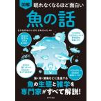 ����Ȃ��Ȃ�قǖʔ����@�}���@���̘b / �����Ȃ̂��ɂ����񂩂킿���  �k�{�l